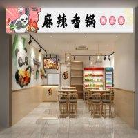 锅三侠麻辣香锅
