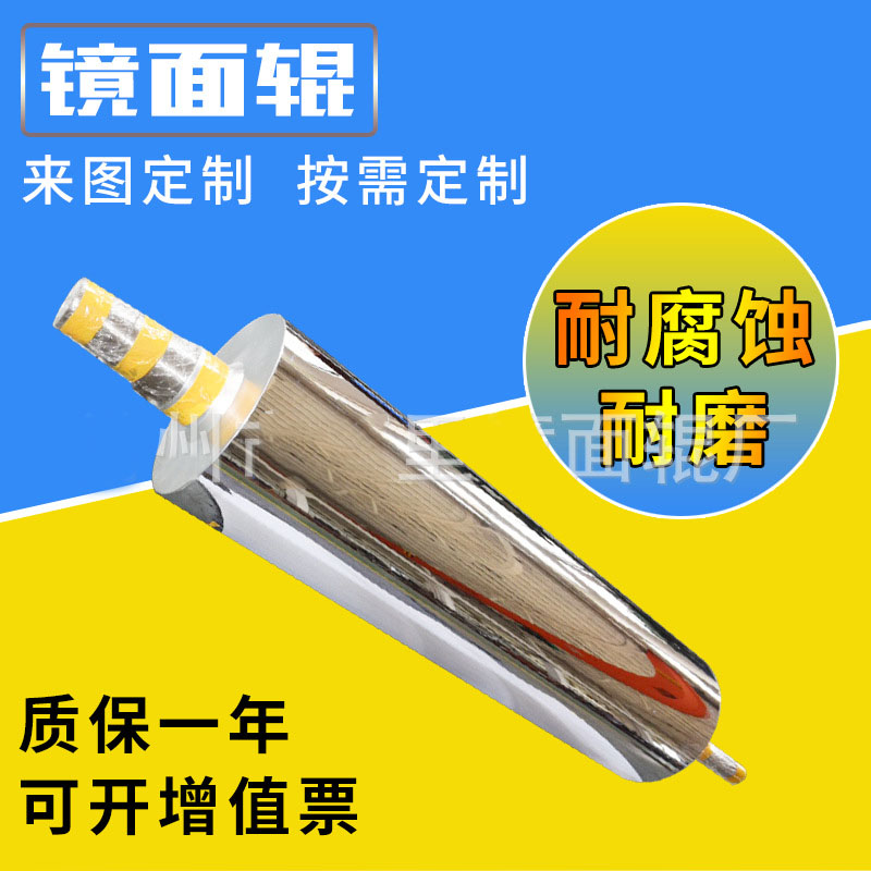 来图来样加工定制 薄膜压延镜面辊 加热辊 冷却辊万里厂家