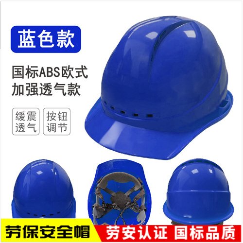高强抗击ABS材质 建筑工地头盔 来图定制 免费设计 工程施工用 安全帽
