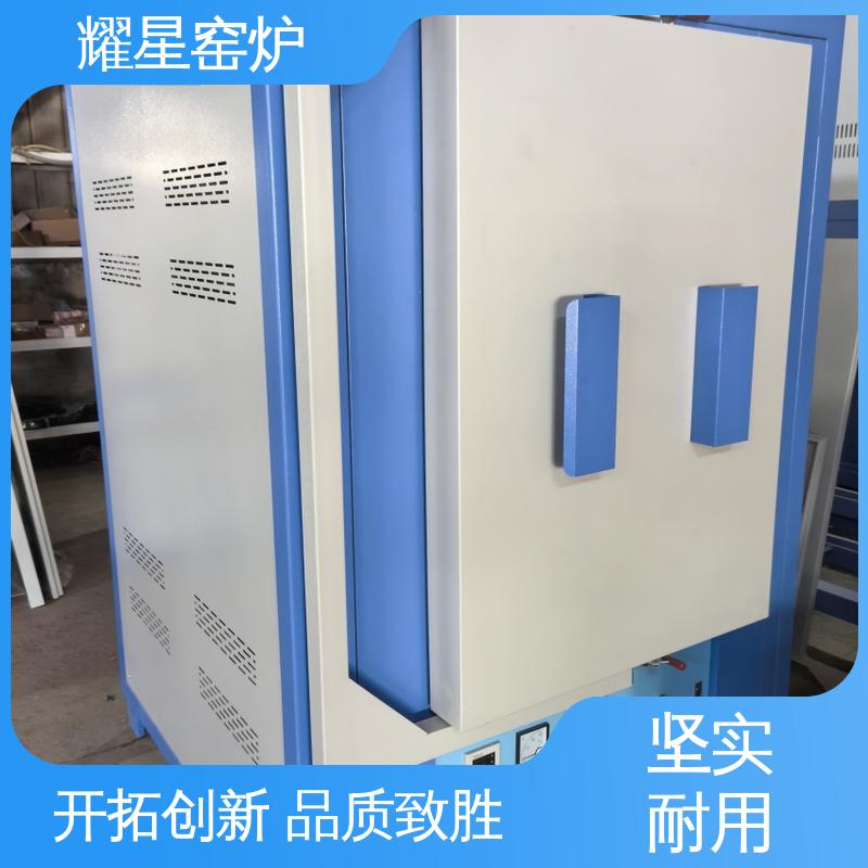 耀星 1800℃ 高温气氛炉 质量稳定 售后无忧 规格种类多