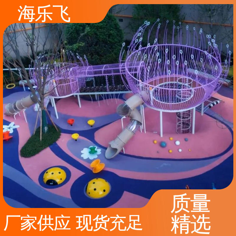 大型户外 非标定制游乐设备 儿童公园 生产安装 海乐飞