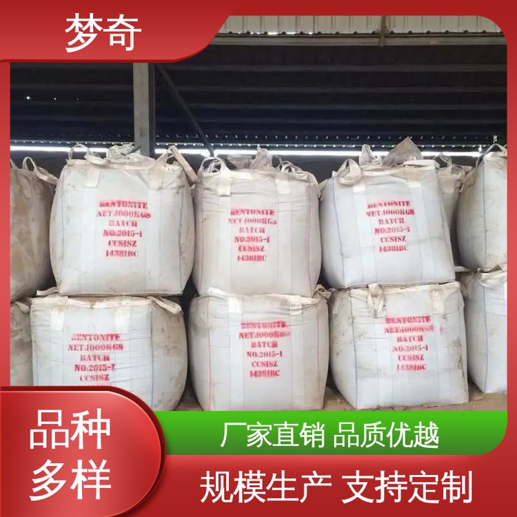 硬水软化剂 高含量 白色粉末 氢氧化钙品牌 梦奇