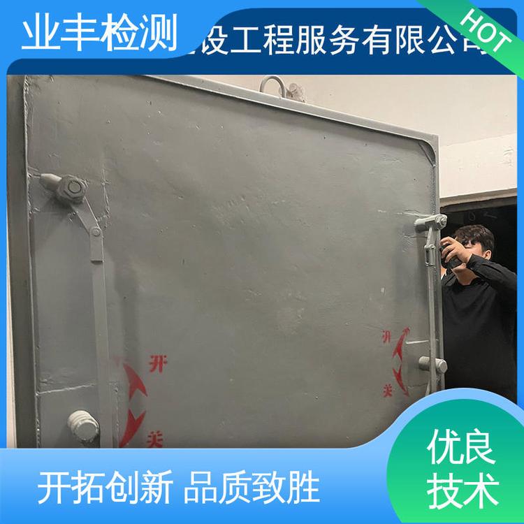 人防门检测 质量保证 第三方公司 多年经验 业丰