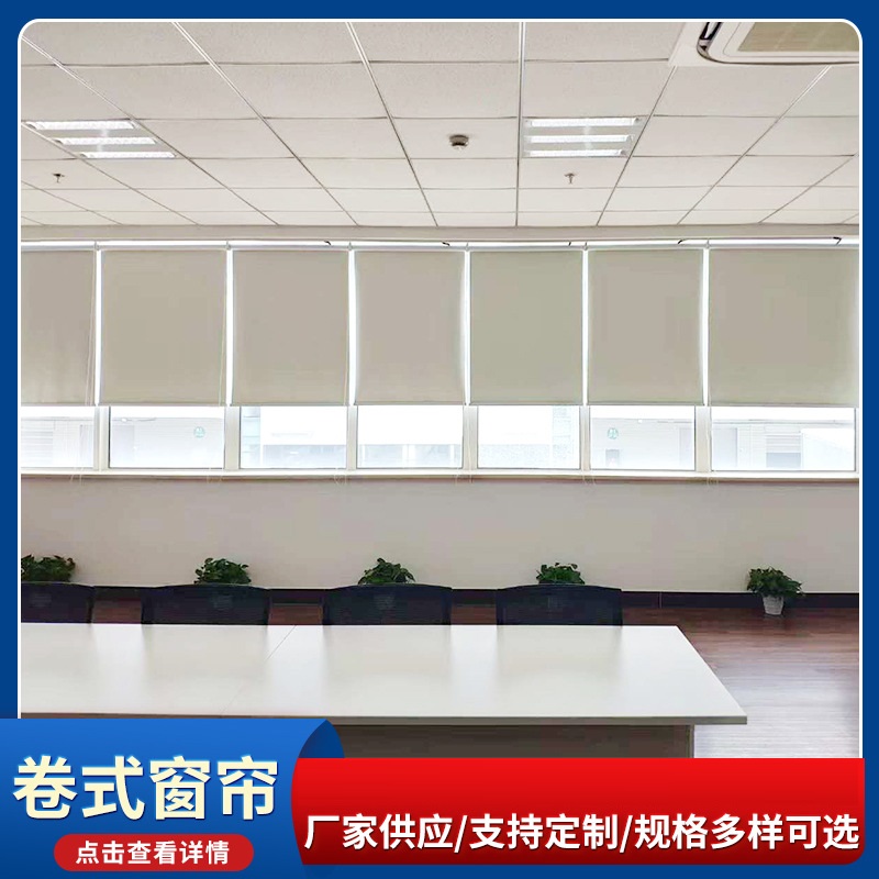 木杉遮阳 电动窗帘厂 遮阳帘 办公室卷帘 品质保证