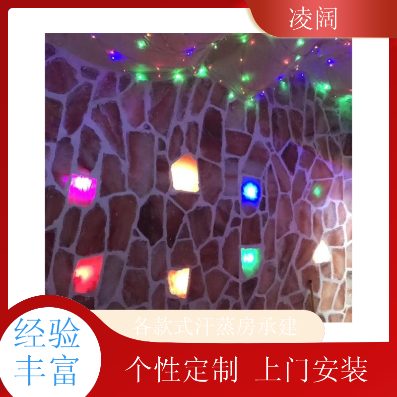 盐蒸房汗蒸设备 中式 多种款式可选 个性化定制 凌阔