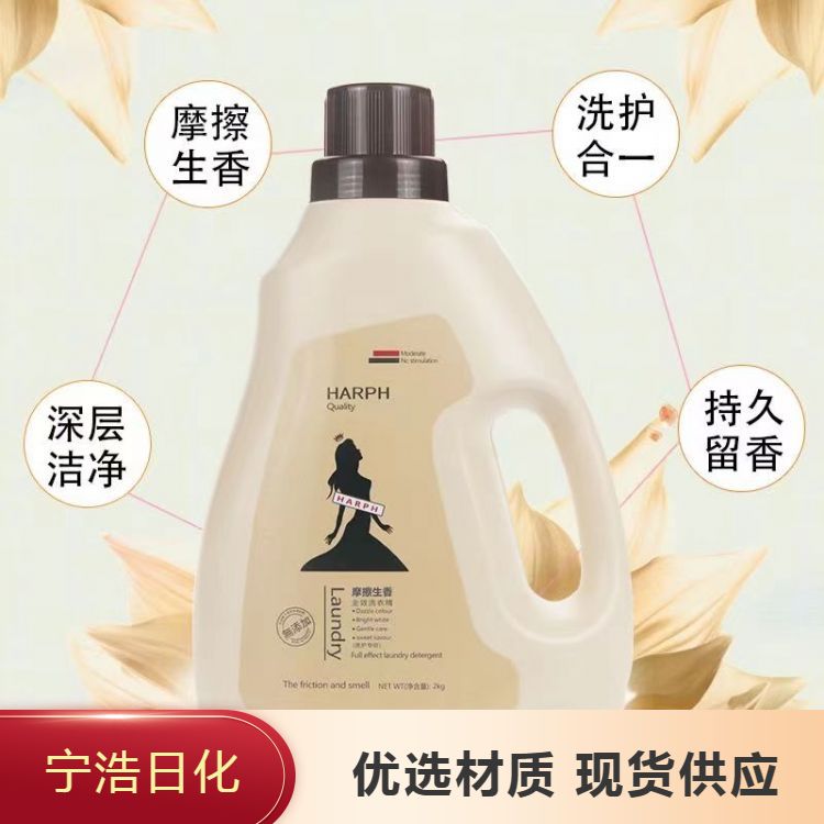 高效洗涤洗衣液 温和配方 不刺激皮肤 适合敏感肌肤的人群