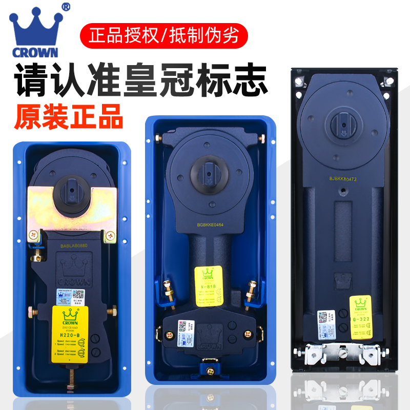 皇冠正品地弹簧地簧H220-B有框门无框玻璃门N818木门地弹璜通用型