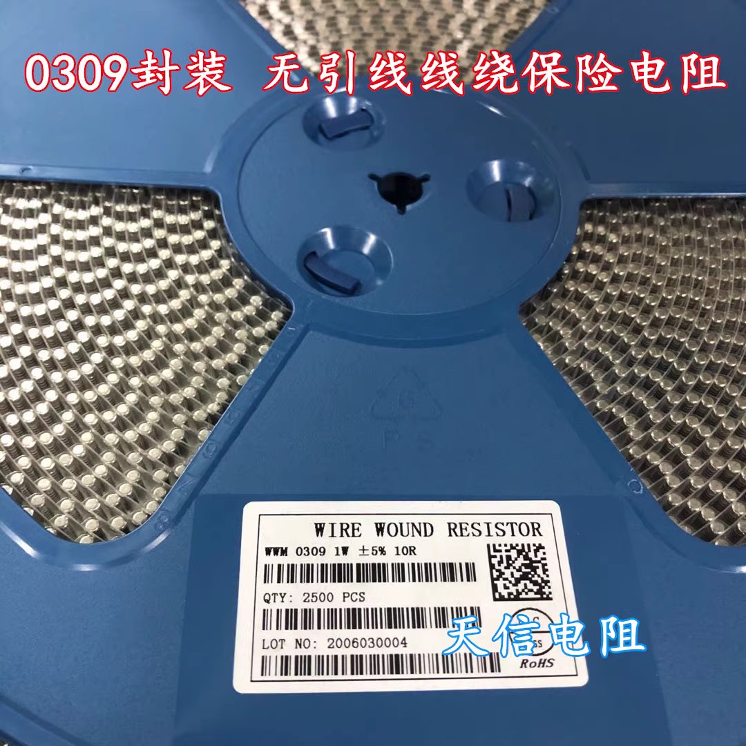 贴片0207圆晶0309保险线绕电阻1欧/2.2R/3.3R/4.7R/5.1R/10R~100R