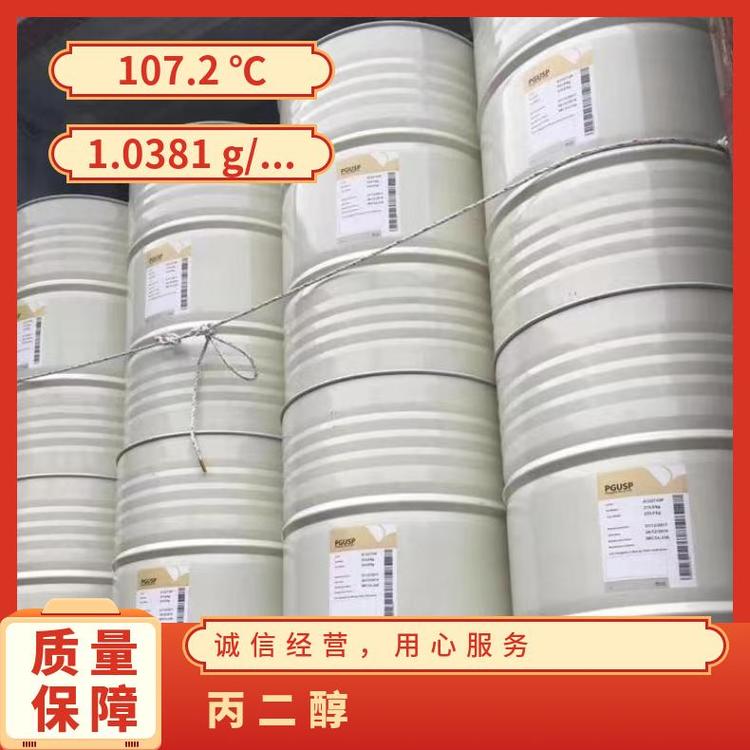 奇祥宏业1,2-丙二醇透明粘性液体沸点184.8℃