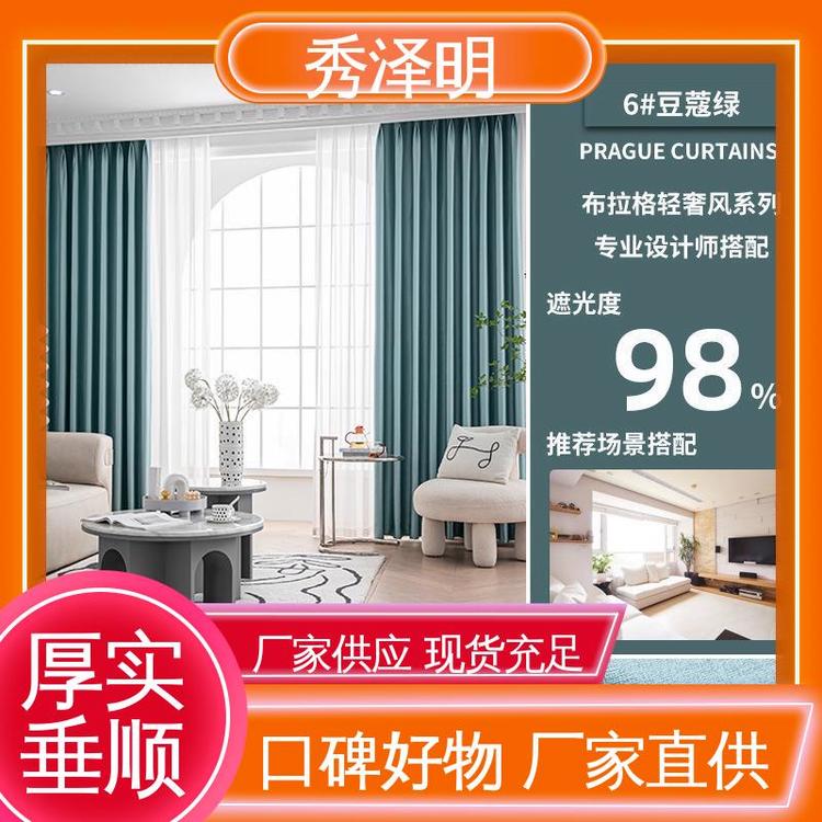 秀泽明科技 卧室全遮光 窗帘布加工 北欧清新 现货厂家
