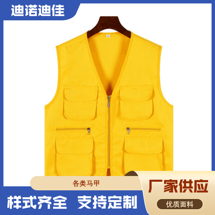 迪诺迪佳 反光马甲 时尚外观 做工精细 厂家供应