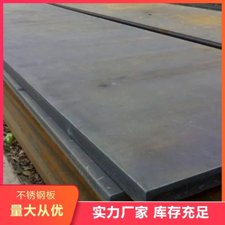 309S中厚板 低合金板 来图激光切割加工 耐酸碱耐腐蚀耐高温