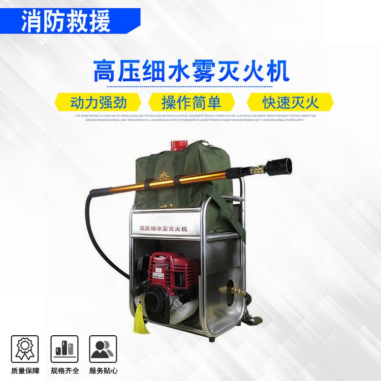 两用直流雾化喷头火灾扑救高压机动细水雾射程≥10m容积≥20L