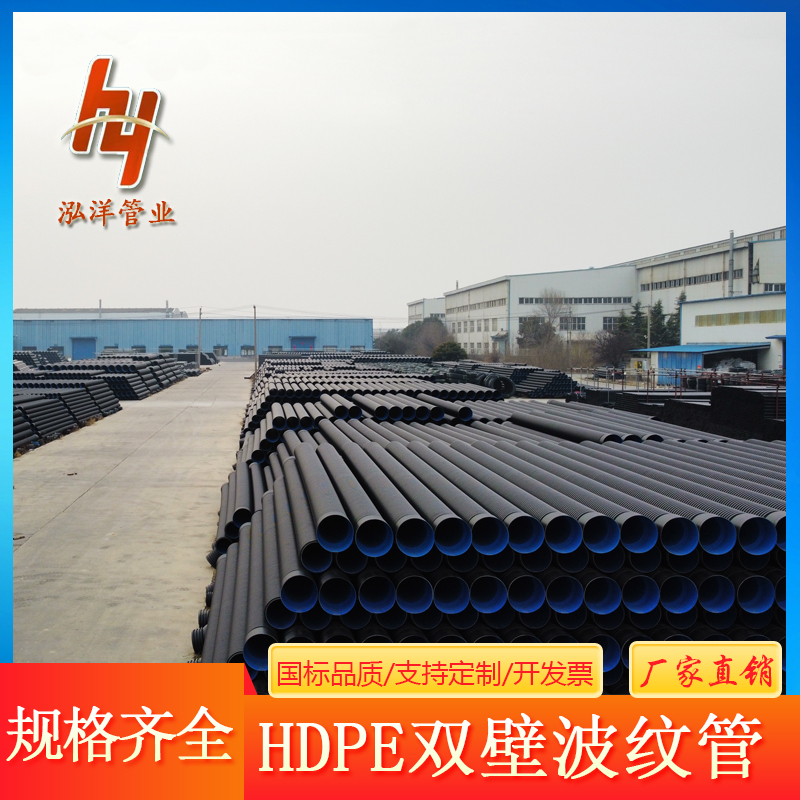 HDPE双壁波纹管 大口径排水排污双壁波纹管道制造厂家 小区市政工厂