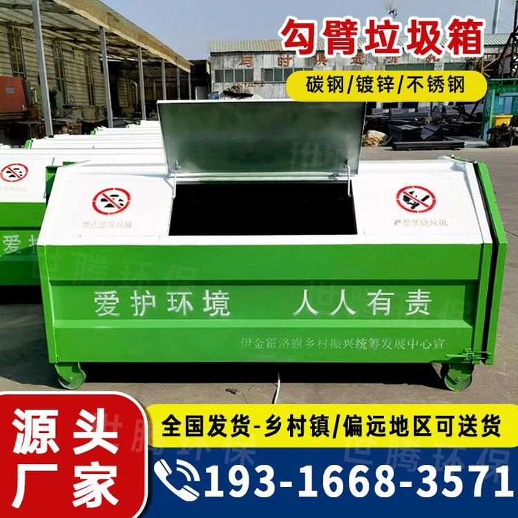 生活垃圾清运箱搭配钩臂车自动装卸3方环卫勾臂垃圾箱铁质转运箱