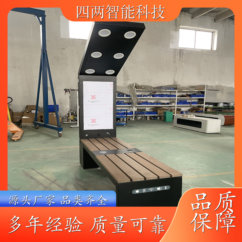 四两智能 科技园林 光伏智慧座椅 “四两云”平台控制 照明 诚信经营