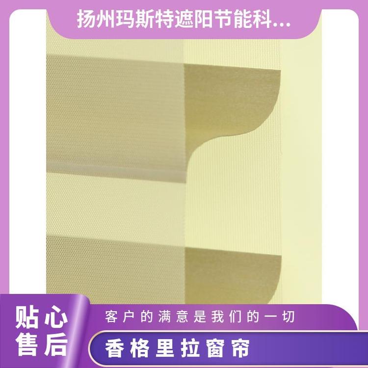 时尚香格里拉帘 玛斯特 精湛工艺简约 酒店办公窗帘规格齐全