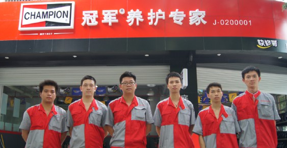 辉门冠军养护专家