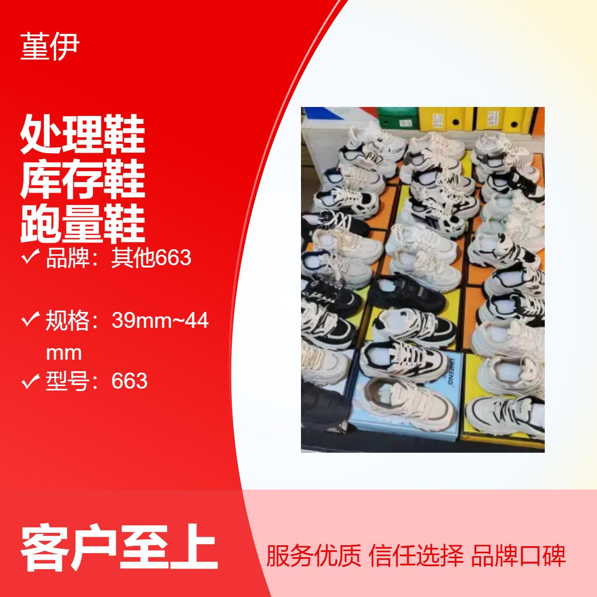 低价处理鞋批发 创业摆摊直播开店货源 个位数库存鞋跑量鞋内销外