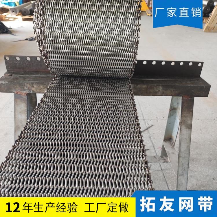不锈钢耐高温输送机传送带 果蔬清洗风干提升机网带 菱形输送带