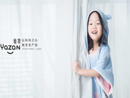 雅赞婴儿用品