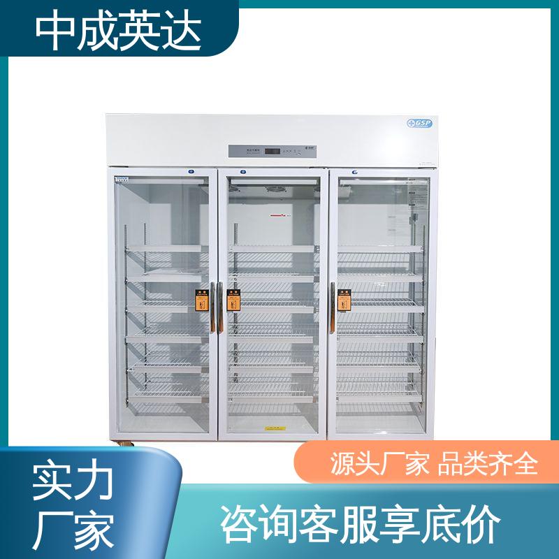 中成英达 2-8℃双开门 新规GSP认证 YC-50药品冷藏柜 生物实验室专用