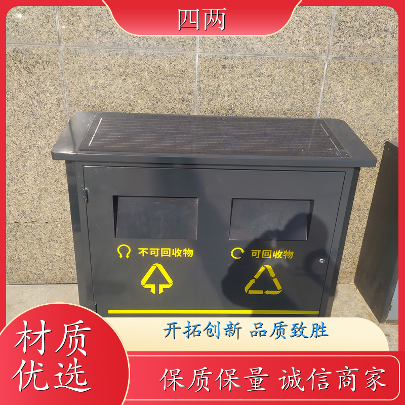四两科技 智慧公园 太阳能垃圾分类箱 感应开门 做工精细 生产厂家