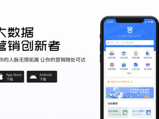 汇容客
