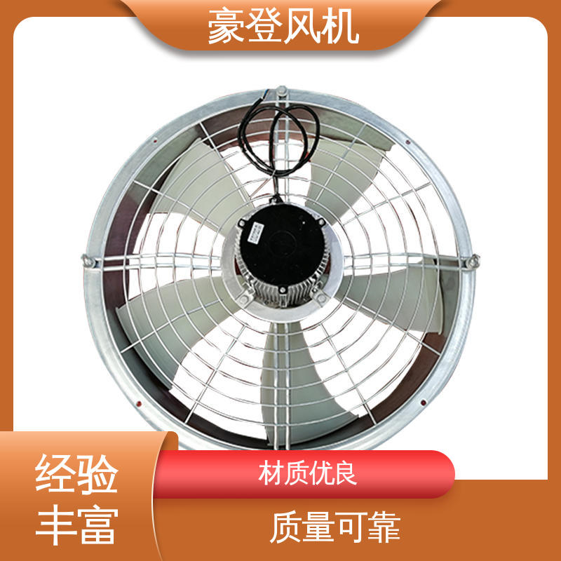 豪登 应用领域广 小型轴流式风机 款式多种 造纸