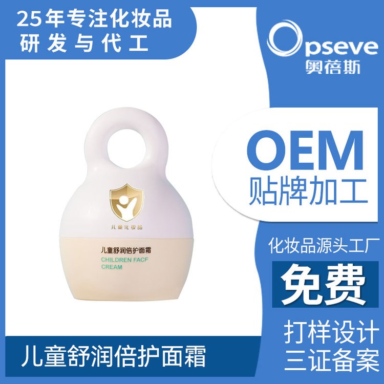 山茶籽油婴儿面霜OEM代加工补水保湿滋润舒缓修护儿童润肤乳定制