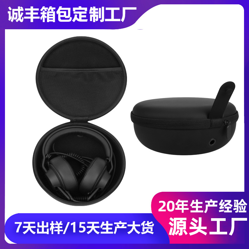 诚丰 批发头戴式耳机包 防水无线蓝牙大耳机收纳盒 防震eva硬壳包
