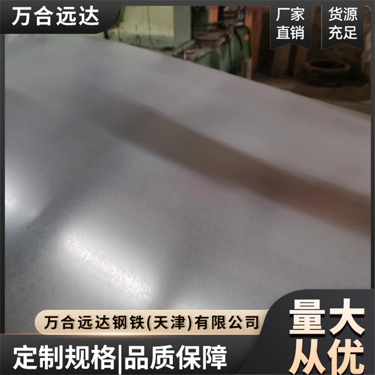 美观 抗磨损 出口零锌花镀锌板卷 无毛刺 光泽度高
