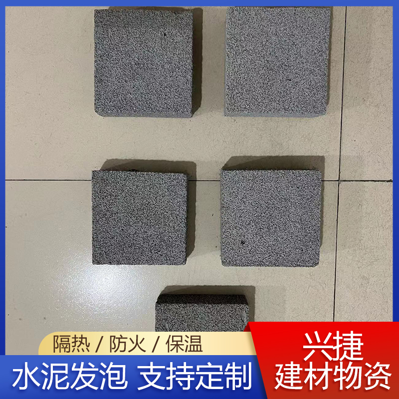 水泥发泡板 外墙发泡水泥板 灰色水泥发泡保温板