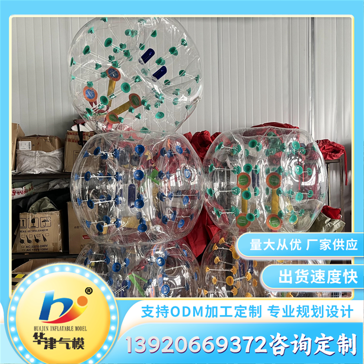 碰碰球 冬季雪地碰撞球 加厚材质耐磨耐用使用寿命长