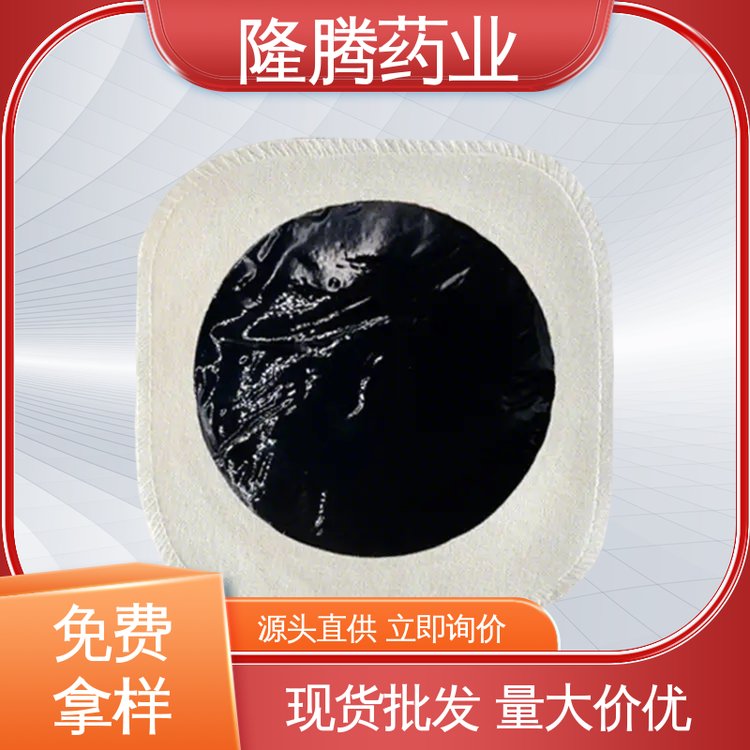 传统手工黑膏药贴 现货批发 腕足宽胯 透骨贴 代加工定制OEM