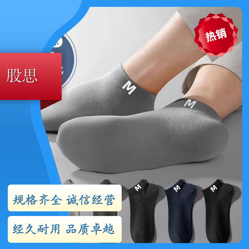袜子批发 不闷脚防臭 短筒新款 多款可选包裹性好