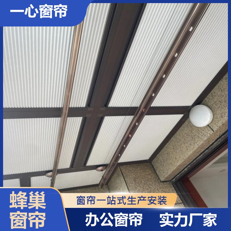 一心建材 蜂巢帘厂家 遮光百叶卷帘 一站式服务 厂家定制