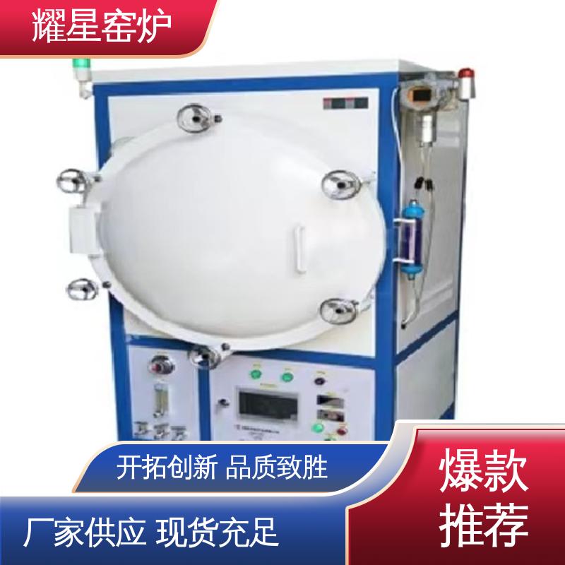 耀星 集中控制热处理 高温烧结炉 按时交货 支持定制 可编程温控仪表