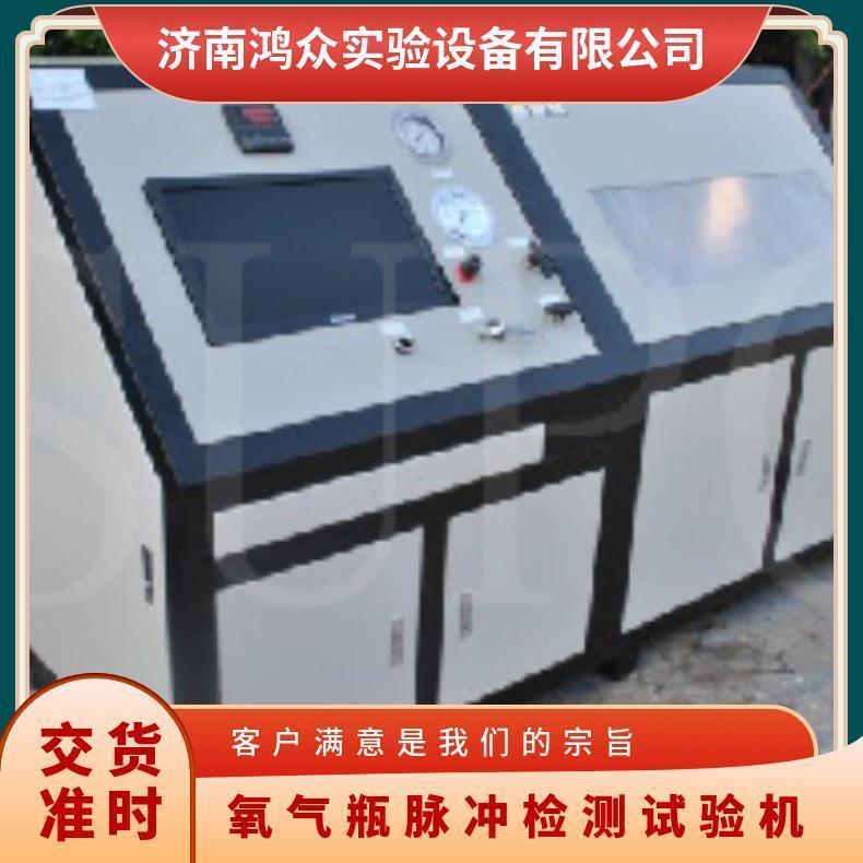 氮气瓶疲劳脉冲试验台-氧气瓶检测试验机 0.01Mpa