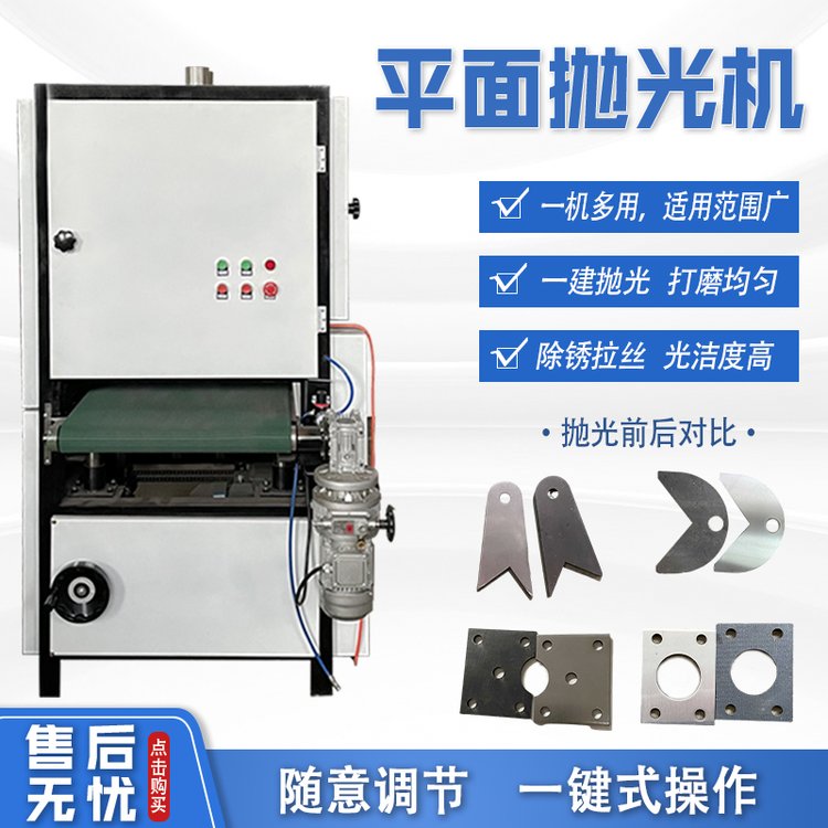 多类型平面抛光机 除锈机 金属砂光机 去毛刺不锈钢拉丝机