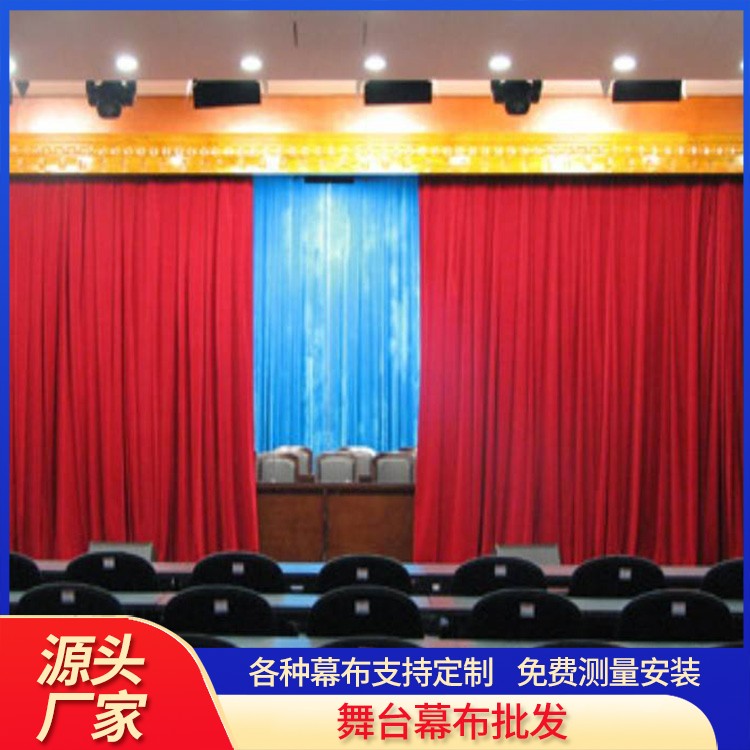 背景舞台幕布 会议室用的幕布 电动开合 支持定制 免费测量