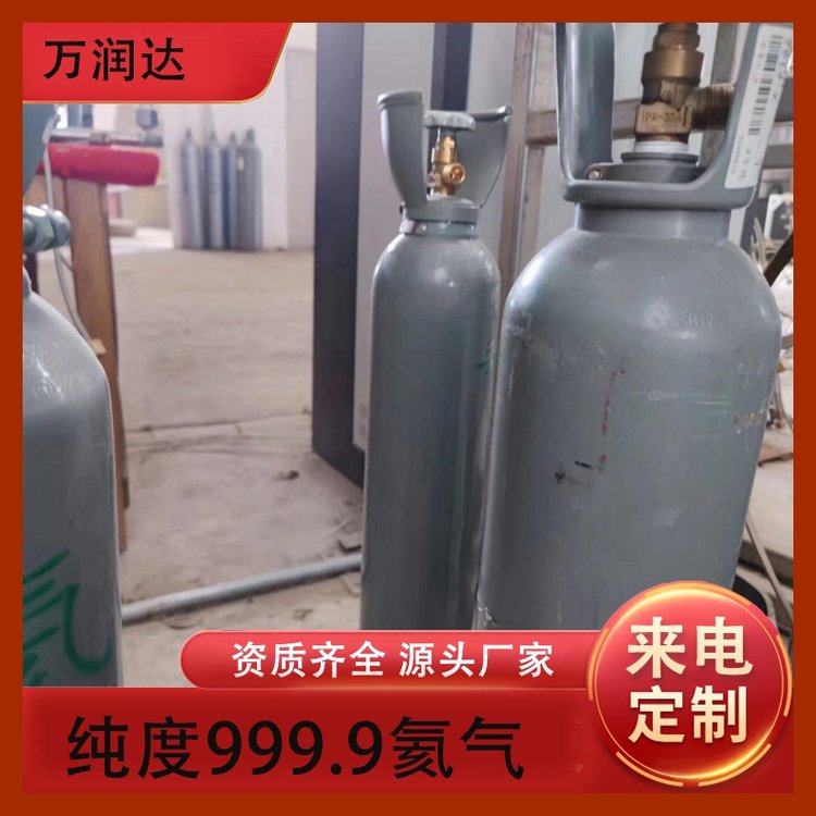 工业氦气厂家 40升碳钢瓶包装 支持定制 规格齐全 万润达