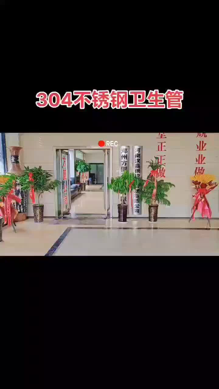 视频