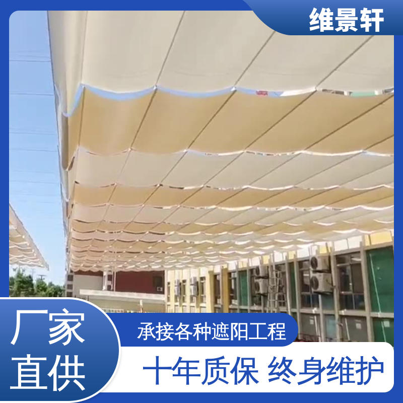 维景轩 学校幼儿园电动遮阳帘 颜色款式多样 厂家定制