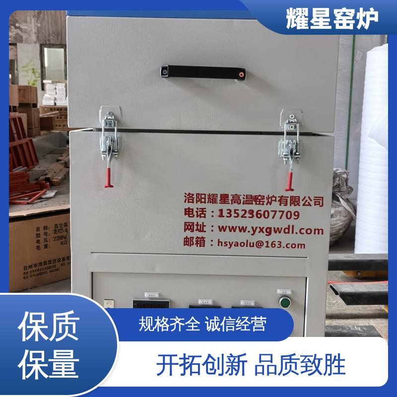 耀星 1700度 退火炉 质量稳定 售后无忧 规格种类多