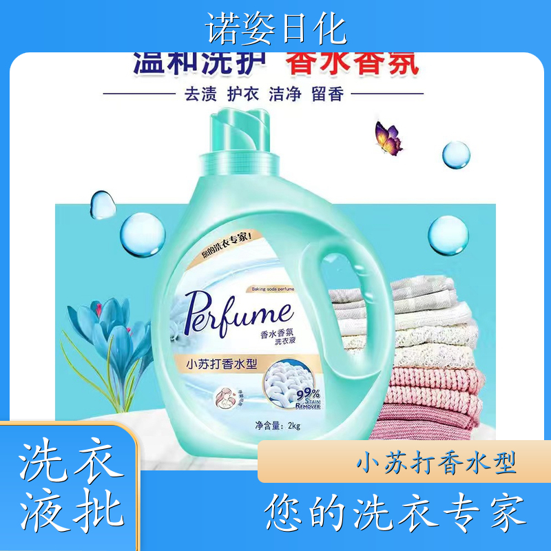 桶装洗衣液 植物萃取 手洗机洗都好用低泡易漂洗 诺姿日化