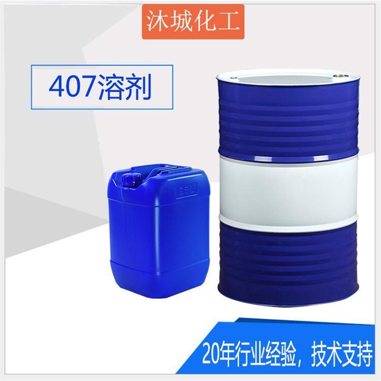 沐城化工 407溶剂 407油漆稀释剂无色液体印花水