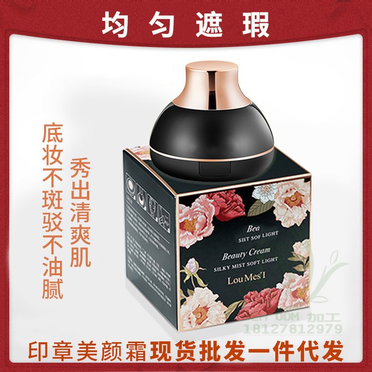 小蘑菇头气垫 持久遮瑕控油防水保湿隔离提亮bb霜蘑菇气垫粉底液