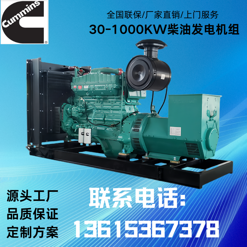 康明斯200kw柴油发电机组 学校医院商场消防应急备用电源 支持定制