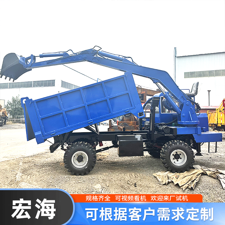 农用装载挖掘自卸车 运输车带挖机 四驱挖运两用车 可定制 宏海